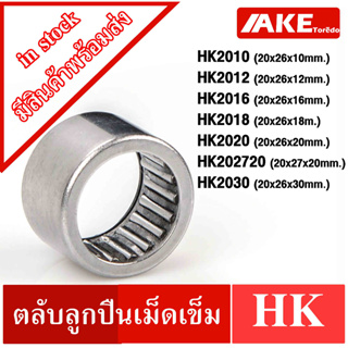 HK2010 HK2012 HK2016 HK2018 HK2020 HK202720 HK2030 ตลับลูกปืนเม็ดเข็ม NEEDLE ROLLER BEARINGS NRB HK