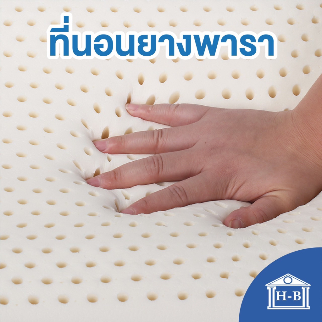 Home Best ที่นอนยางพ