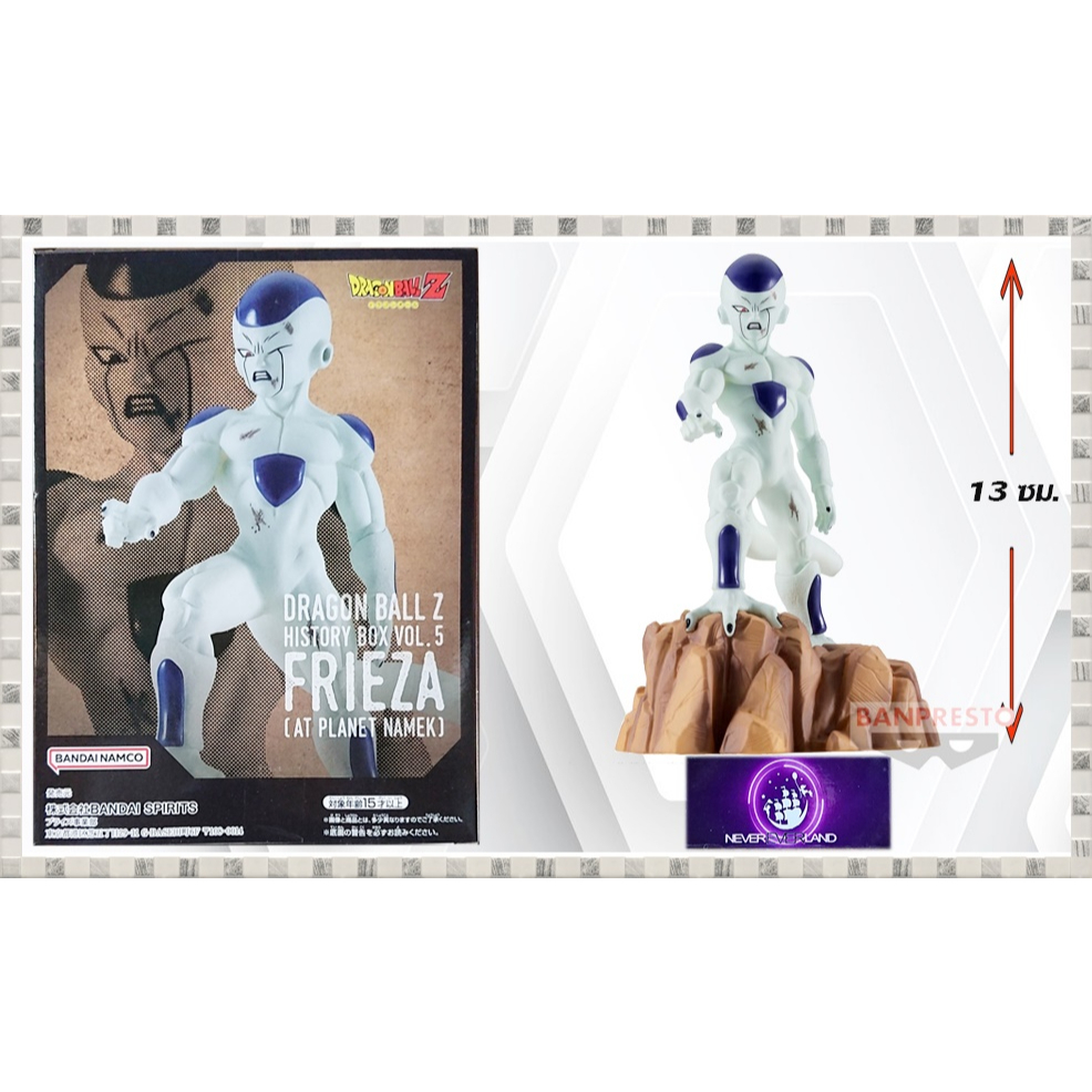 Bandai BANPRESTO: Dragon Ball Z History Box vol.5 - Frieza