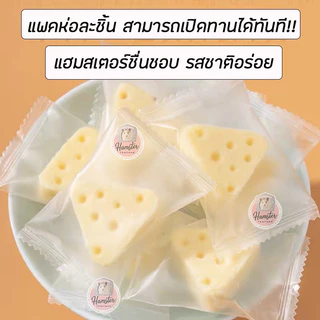 [Hamsterthailand] ชีส กระตุ้นความอยากอาหาร‼️ชีสผสมนมแพะ ขนมแฮมสเตอร์ สัตว์เลี้ยงรบกวนขั้นต่ำ50บาท
