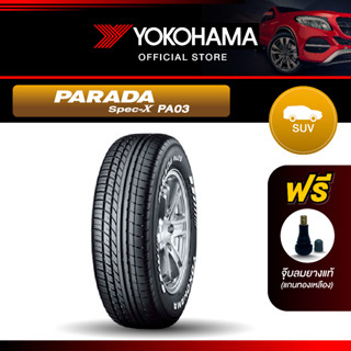 Yokohama ยางรถยนต์ รุ่น  PA03 ขอบ 15,16 PARADA SPEC-X (1เส้น)