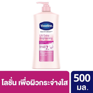 Vaseline Heathy Bright UV Extra Bightening+  GlutaGlowLotion (Pink) 500ml. (EXP.25)