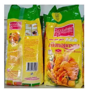 แป้งทอดกรอบครัววังทิพย์1กิโล