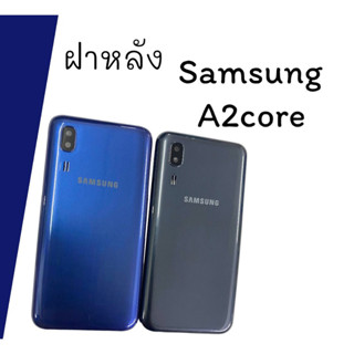 ฝาหลัง ซัมซุง A2core ฝาหลังSamsung เอ2คอล สินค้าพร้อมส่ง