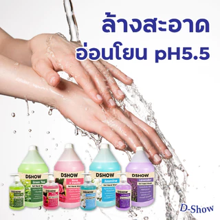 DShow สบู่เหลวล้างมือ น้ำยาล้างมือ (สีม่วง) กลิ่นลาเวนเดอร์ ขนาด 3400มล. ( Liquid Hand Soap )