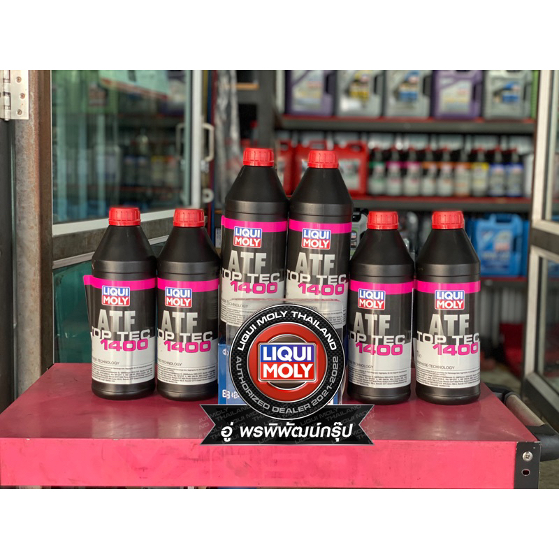น้ำมันเกียร์ ATF1400 (สำหรับเกียร์CVT)