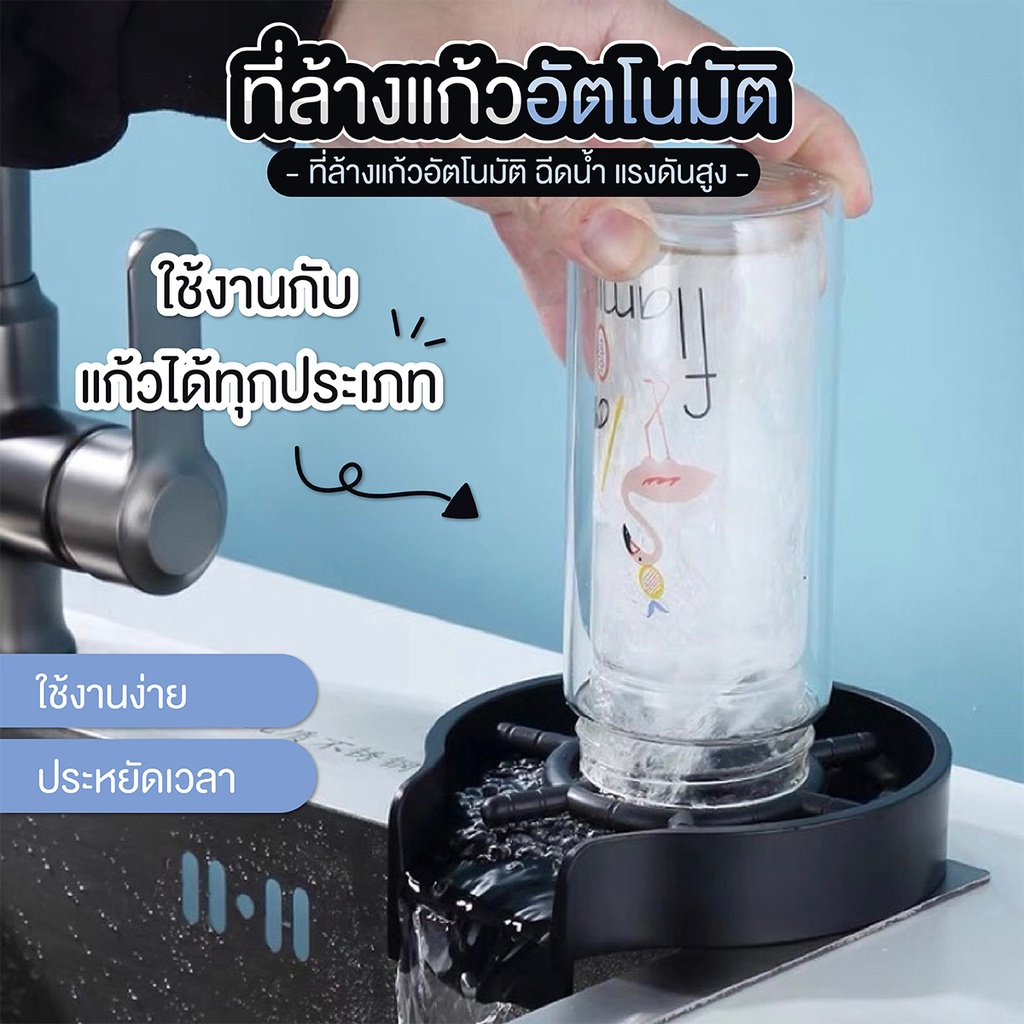 ที่ล้างแก้วน้ำอัตโนมัติ แรงดันน้ำสูง เครื่องล้างแก้ว ที่ล้างแก้วน้ำ SP244
