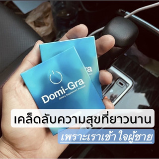 Domigra โดมิกร้า อาหารเสริมผู้ชาย บรรจุ 2 แคปซูล รากปลาไหลเผือก