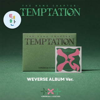 [TXT] เปิดพรี TOMORROW X TOGETHER “The Name Chapter: TEMPTATION” (Weverse ver.)