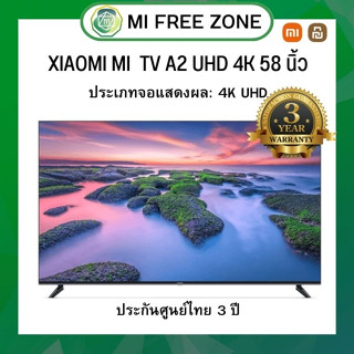 XIAOMI MI ANDROID TV A2 UHD 4K 58 นิ้ว 【ประกันศูนย์ไทย 3 ปี】TV หน้าจอระดับพรีเมียมด้วยความละเอียด 4K Ultra HD