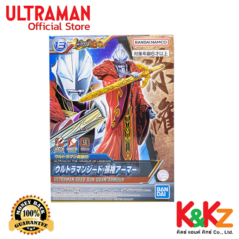 Bandai Ultraman the Armour of Legends Ultraman Geed Sun Quan Armour (Model Kit) / พลาโมเดล Entry Grade