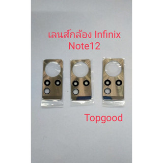 เลนส์กล้อง infinix กระจกกล้อง infinix note12