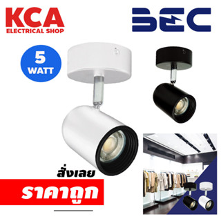 โคมไฟติดลอย BEC โคมไฟส่องสินค้า LED 5W รุ่น GALACTIC-C สีขาว และ สีดำ