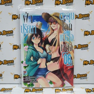 ฝ่าปริศนาตะลุยโลกเบื้องหลัง เล่ม 1-6 (แยกเล่ม)