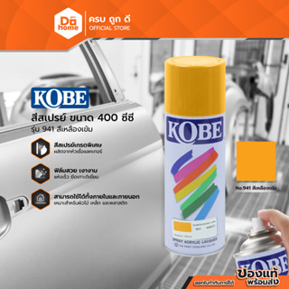 KOBE สีสเปรย์ 400 ซีซี รุ่น 941 สีเหลืองเข้ม |CAN|