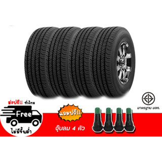 ส่งฟรี ยางรถยนต์ BRIDGESTONE รุ่น DUELER 840 265/70R16 ยางปี22 (แถมฟรีจุปยาง) *4เส้น*