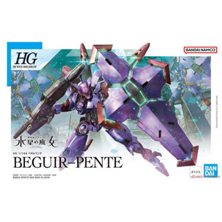 (ดูโค้ด หน้าร้าน) [BANDAI] 1/144 HG : BEGUIR-PENTE [4573102650160]