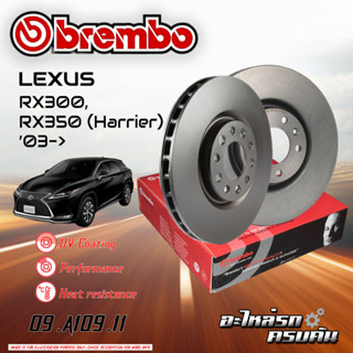 จานเบรก BREMBO สำหรับ RX300 RX350 (Harrier)   03-&gt;