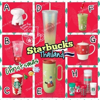 Starbucks Thailand🇹🇭 Christmas 2022🎄🧑‍🎄‼️พร้อมส่ง‼️