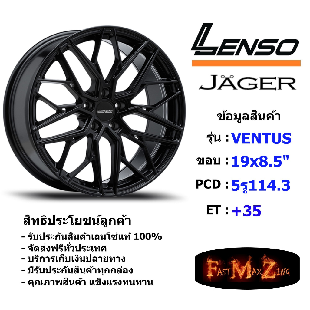 Lenso Wheel JAGER VENTUS ขอบ 19x8.5" 5รู114.3 ET+35 สีMK แม็กเลนโซ่ ล้อแม็ก เลนโซ่ lenso19 แม็กรถยนต