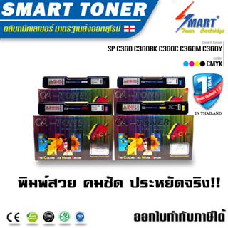 ส่งฟรี !! OA- TONER ตลับหมึกเทียบเท่า Ricoh สำหรับเครื่องพิมพ์  SP C360DNW/C360SFNW/C361SFNW