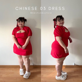 “Chinese 03 dress” เดรสตรุษจีนสีแดง เดรสตรุษจีนสาวอวบ เดรสตรุษจีนไซต์ใหญ่