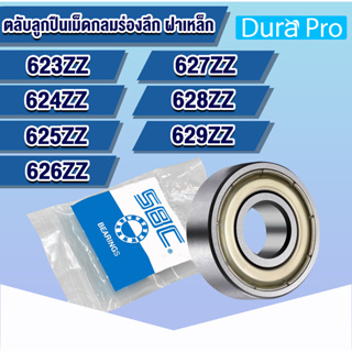 623ZZ 624ZZ 625ZZ 626ZZ 627ZZ 628ZZ 629ZZ SBC ตลับลูกปืนเม็ด…