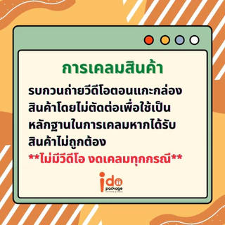 Idopackage - กล่องเบเกอรี่กระดาษคราฟท์ฟู้ดเกรด ทรงแบน ใส่บราวนี่ ขนมต่างๆ หลากหลายขนาด 10 ใบ/แพ็ค