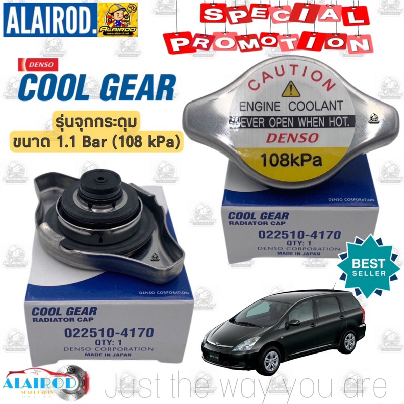 DENSO แท้ ฝาหม้อน้ำ 1.1 BAR (108 kPa) TOYOTA WISH 2.0 S,Q วิช ปี 2003-2009 (022510-4170)