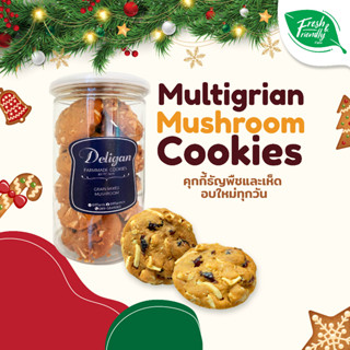 คุกกี้เห็ดธัญพืช Multigrain Mushroom Cookies