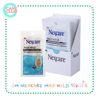 3M Nexcare Max Hold Waterproof Bandages พลาสเตอร์ปิดแผลกันน้ำ ขนาด 26 x 57 มม. บรรจุ 10 ซอง 3 ชิ้น/ซอง