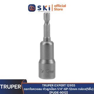 TRUPER EXPERT 12955 ดอกไขควงลม หัวลูกบ๊อก 1/4"-6P-12mm กล่อง(5ชิ้น) [PUDE-9012] | SKI OFFICIAL