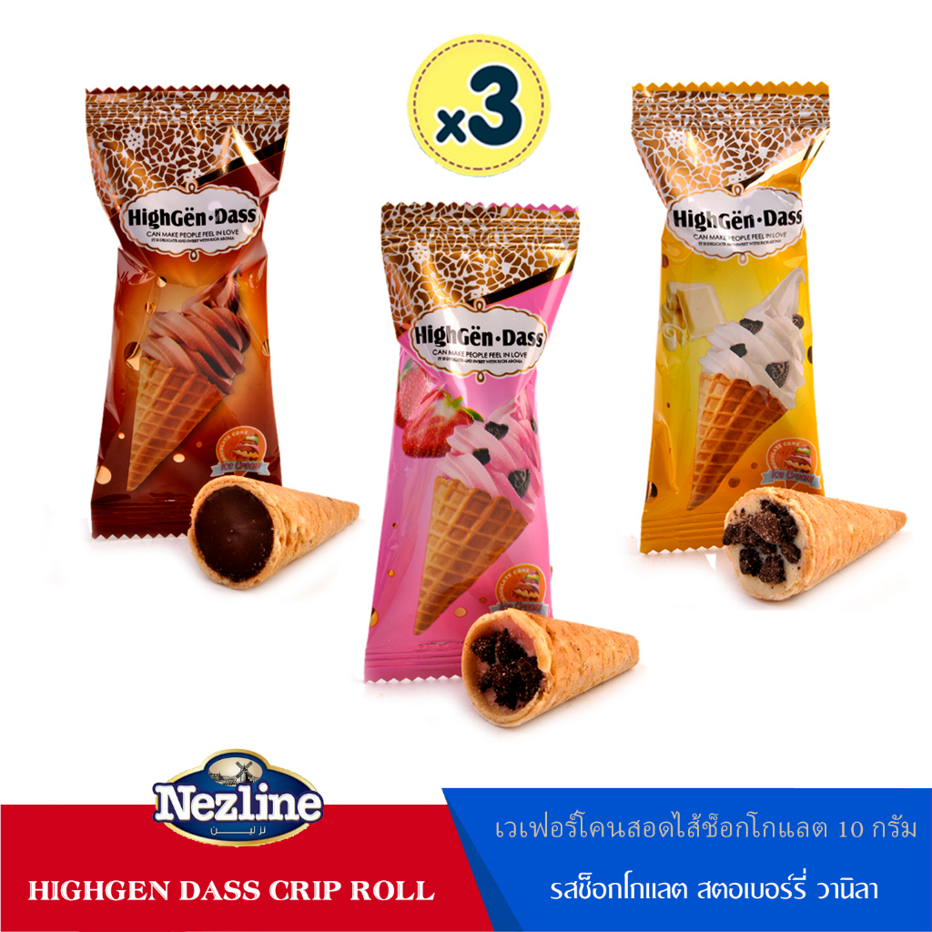 (บรรจุ 3 ซอง) ขนมไอติมโคนช็อกโกแลต 3 รสชาติ Chocolate vanila และ Strawberry สอดไส้โอริโอ้ สินค้ามาใหม่ต้องลอง