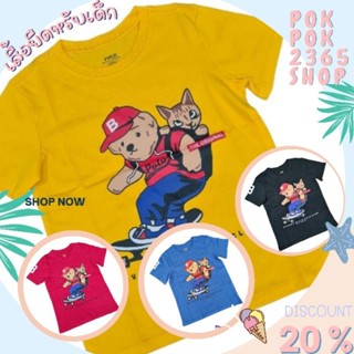 เสื้อยืดเด็ก👕 คอกลม งานป้าย ❤️หล่อๆเท่ห์​‼️พร้อมส่ง​ มีเก็บเงินปลายทาง‼️