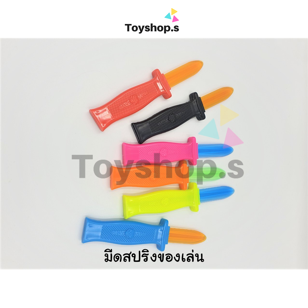 มีดสปริง 1อันหรือ4อัน คละสี แทงแล้วหดได้ พร้อมส่ง