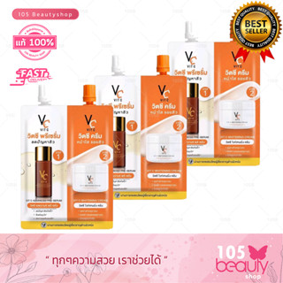 2 Step Double Vit C Ratcha Vit C Advance Pre Serum &amp; Whitening Cream รัชชา วิตซี พรีเซรั่ม ไวท์เทนนิ่ง ครีม [3 ซอง]