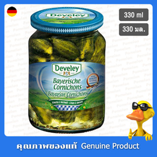 ดิวีเลย์แตงกวาดองเล็ก 330มล. - Develey Bavarian Cornichons 330ml