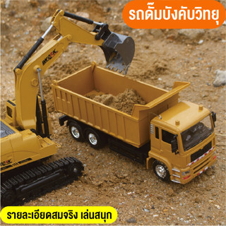 รถบังคับ รถแม็คโคร รถตัก แม็คโคร 8 ch 2.4 Ghz และ รถกระบะขนทราย