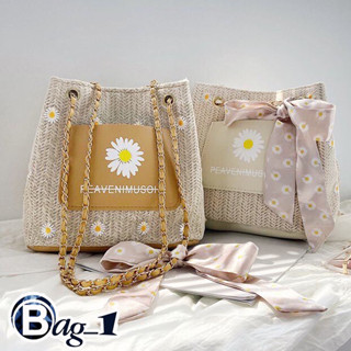 bag(BAG1708) กระเป๋าสานดอกเดซี่สะพายข้างแฟชั่น ปรับสะพายได้2แบบ