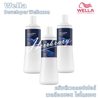 เวลล่า โปรเฟสชั่นแนล เวลล๊อกซอน Wella Professionals Developer Welloxon 1000ml. ครีมดีเวลลอปเปอร์ ไฮโดรเจน มี 6%,9%,12%