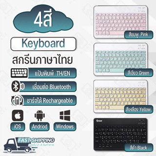 Pcase - Keyboard Bluetooth คีย์บอร์ด บูลทูธ คีย์บอร์ดไร้สาย แอนดรอยด์  iPad MatePad PC Surface Window Samsung Huawei