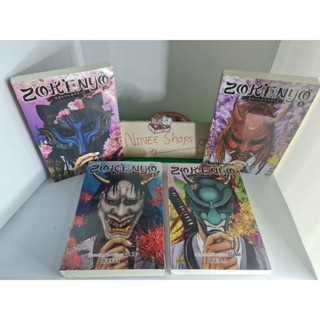 ขายแยกเล่ม หนังสิอนิยาย อสูรตนสุดท้าย 4 เล่มจบ ขายแยกเล่ม มือ 1 ในซีล
