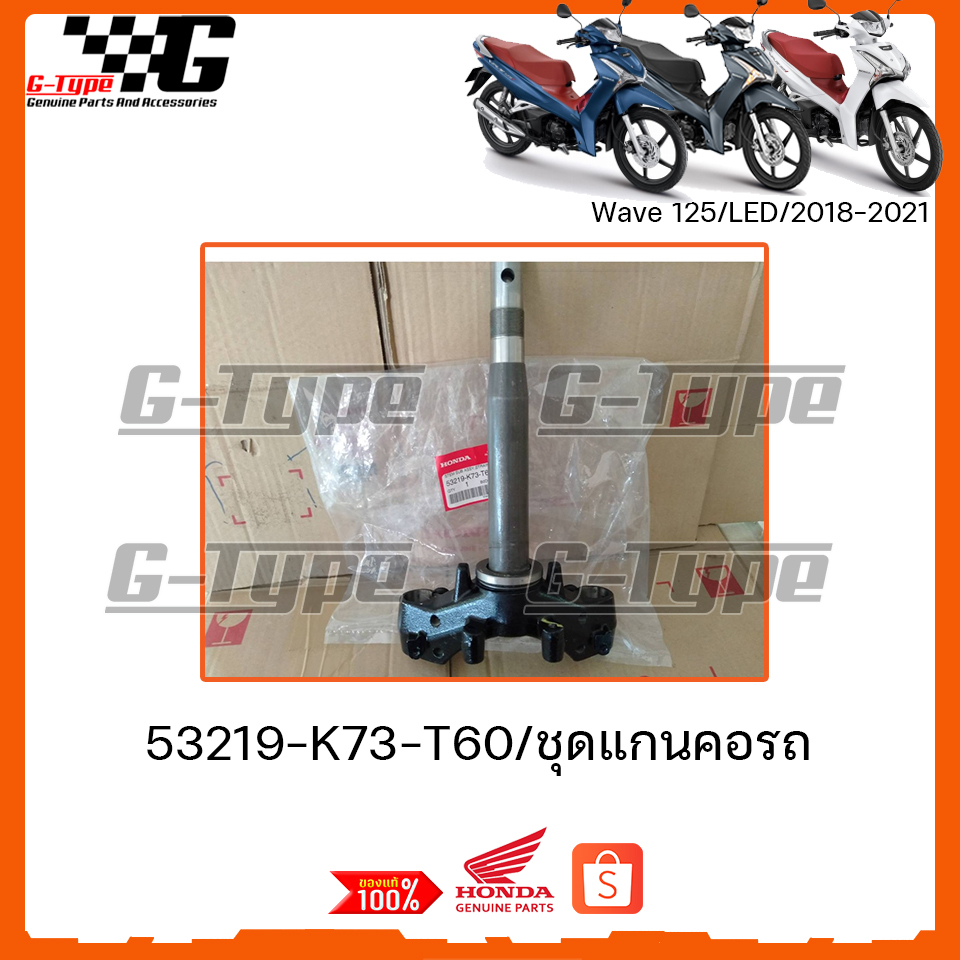 แผงคอ Wave 125i LED (2018 2019 2020 2021)ของแท้เบิกศูนย์ by Gtypeshop อะไหลแท้ Honda  (พร้อมส่ง) 532