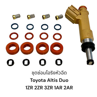 โอริงหัวฉีดรถยนต์ Altis duo 1zr 2zr 3zr 2ar