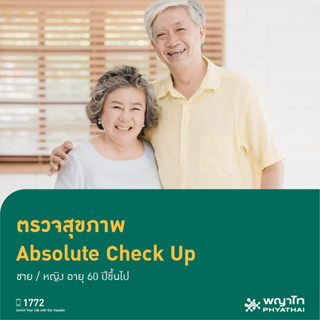 [E-Coupon] พญาไท นวมินทร์ - ตรวจสุขภาพประจำปี 2023 Absolute Check Up Male / Female