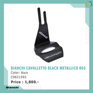 ขาตั้งจักรยาน BIANCHI CAVALLETTO BLACK