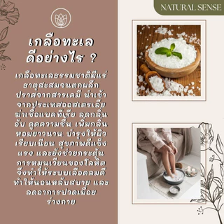 Salt Spa & Aroma Salt ขายส่งเกลือสปา เกลือแช่ เกลือขัดผิว เกลือแช่มือ แช่เท้า แช่ตัว สำหรับร้านสปา