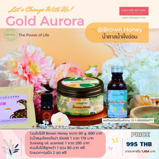 โปรโมชั่นสี Brown Honey สบายไพรสมุนไพรปิดผมขาว สมุนไพรย้อมผม สมุนไพรเปลี่ยนสีผม กลิ่นใบชาอ่อน ปลอดสารเคมี ธรรมชาติ100%