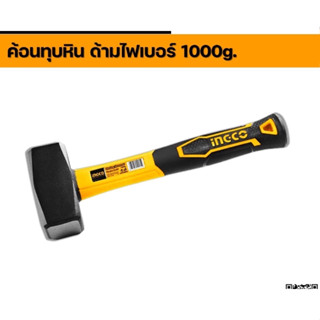 ค้อนปอนด์ 1000g INGCO HSTHS81000 (อย่างดี)