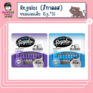 Regalos รีกาลอส ขนมครีมแมวเลีย 15g.*25 ซอง